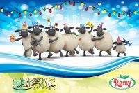 رامي يتمنى عيد أضحى مبارك 2016 لكل الجزائريين