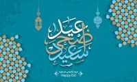 The group Ramy wishes Eid El Adha Mubarak to the Algerian people.