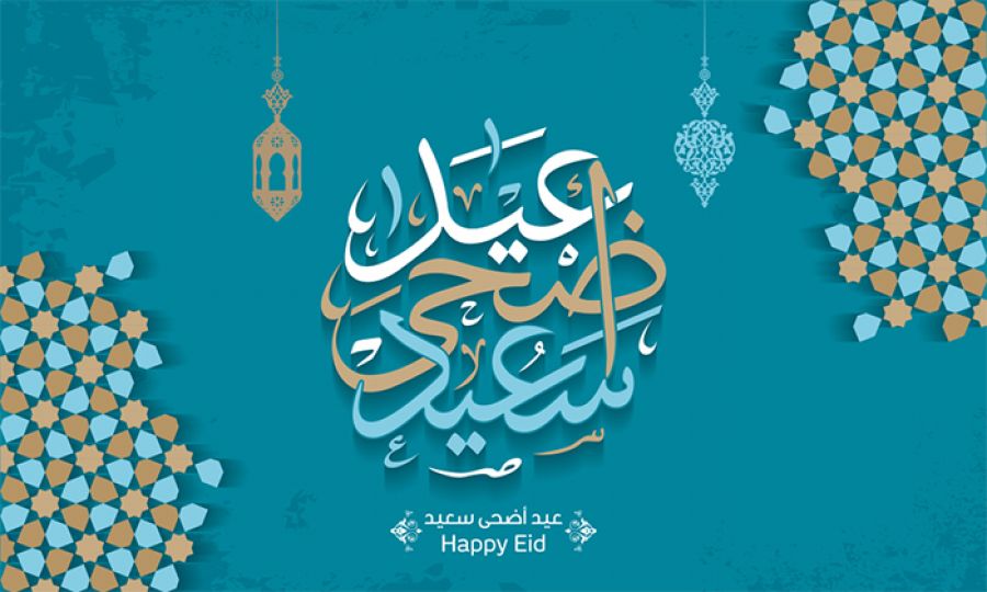 The group Ramy wishes Eid El Adha Mubarak to the Algerian people.