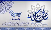La marque Ramy présente ses vœux du Mawlid Ennabaoui
