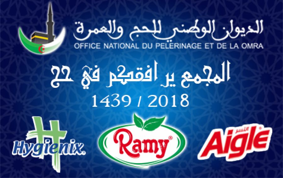 Le groupe Ramy accompagne nos pèlerins aux lieux saints de l&#039;Islam.